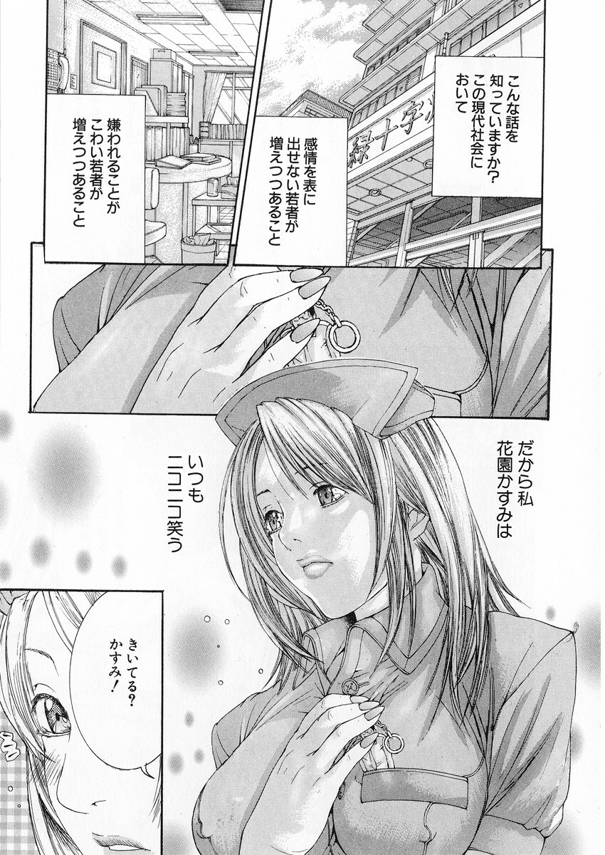 [Miyazaki Maya] Kanjuku Clinic page 134 full