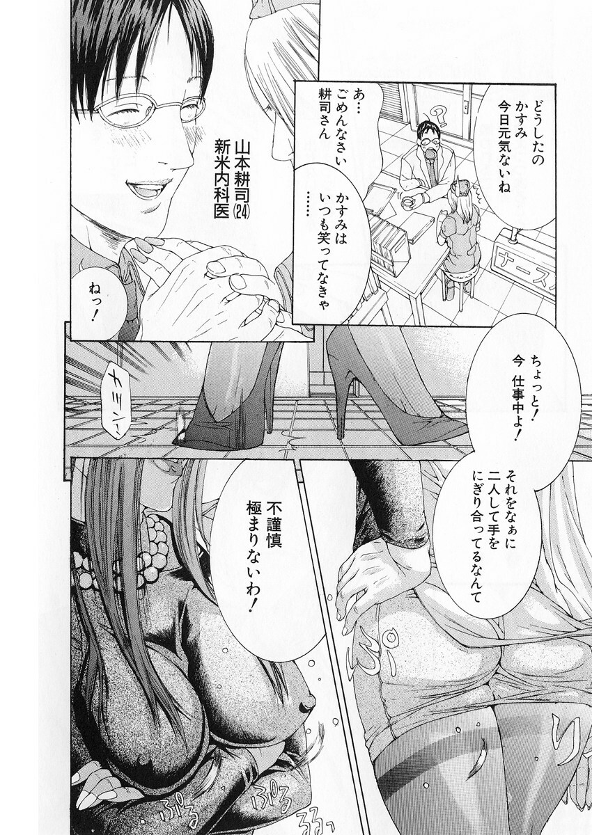 [Miyazaki Maya] Kanjuku Clinic page 135 full