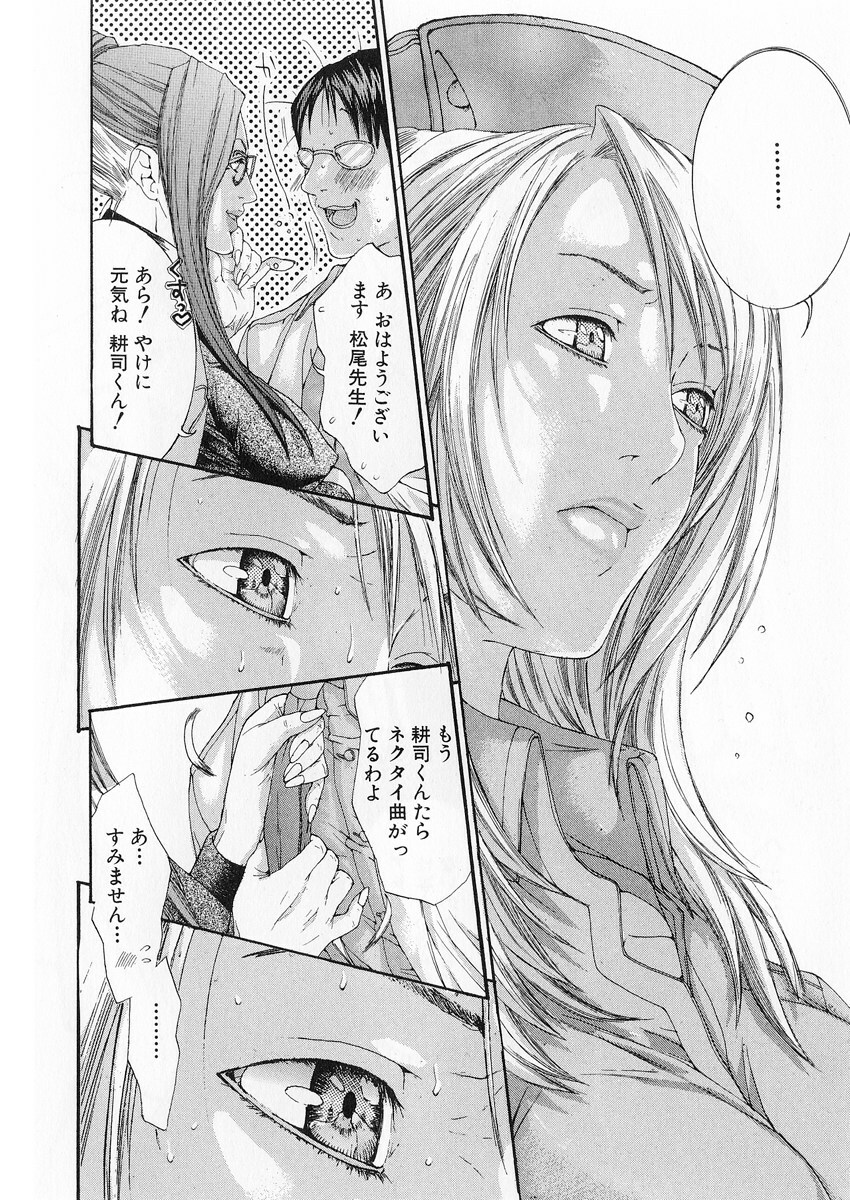 [Miyazaki Maya] Kanjuku Clinic page 137 full