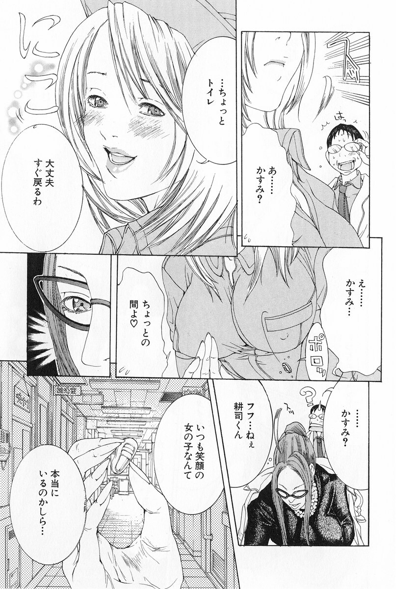 [Miyazaki Maya] Kanjuku Clinic page 138 full