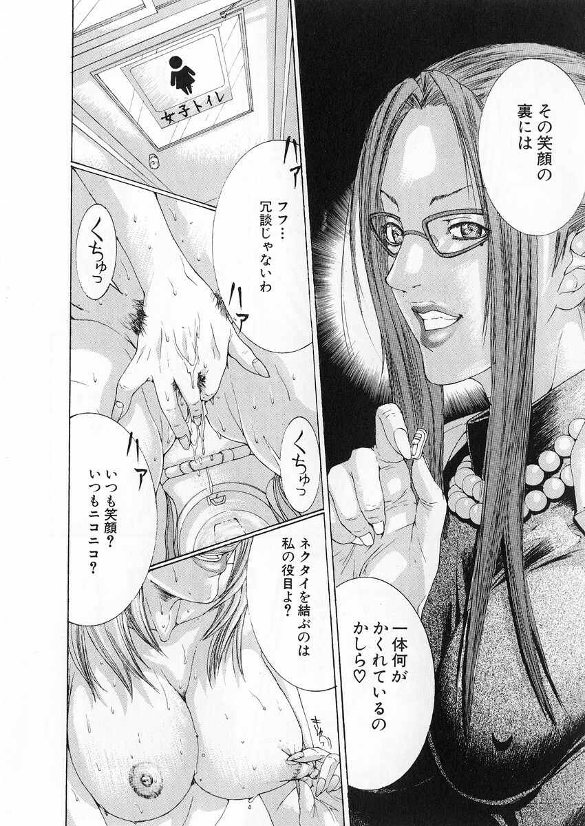 [Miyazaki Maya] Kanjuku Clinic page 139 full