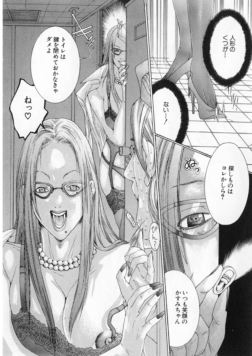 [Miyazaki Maya] Kanjuku Clinic page 141 full