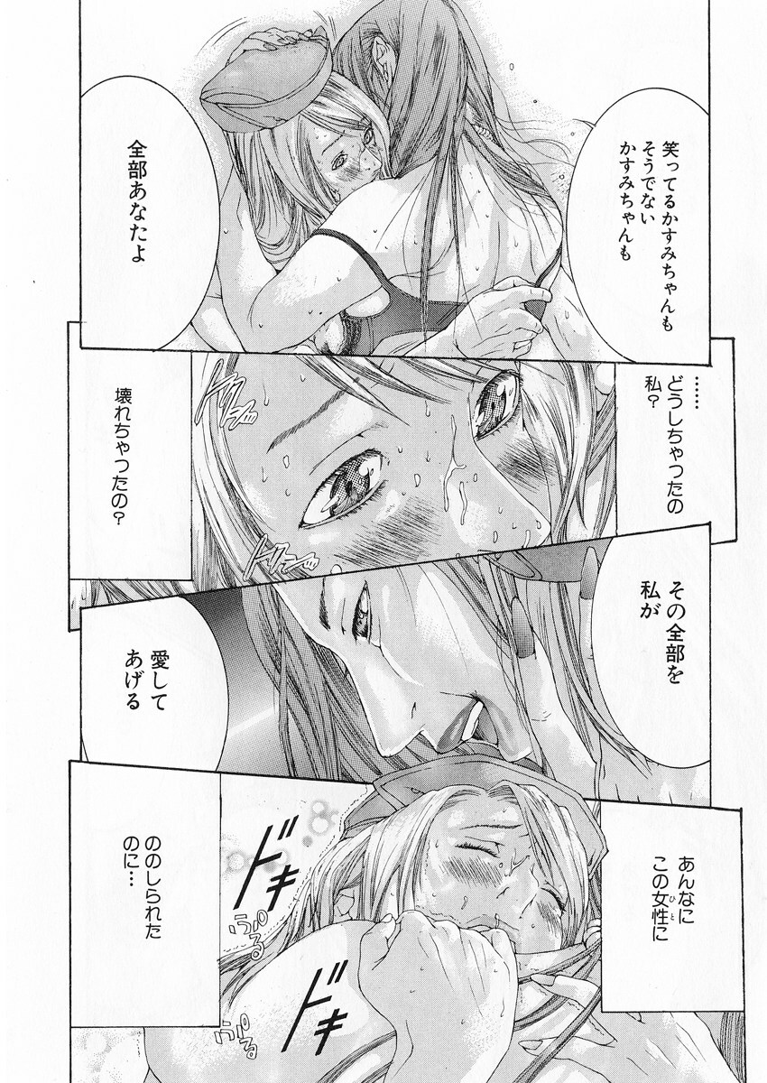 [Miyazaki Maya] Kanjuku Clinic page 149 full