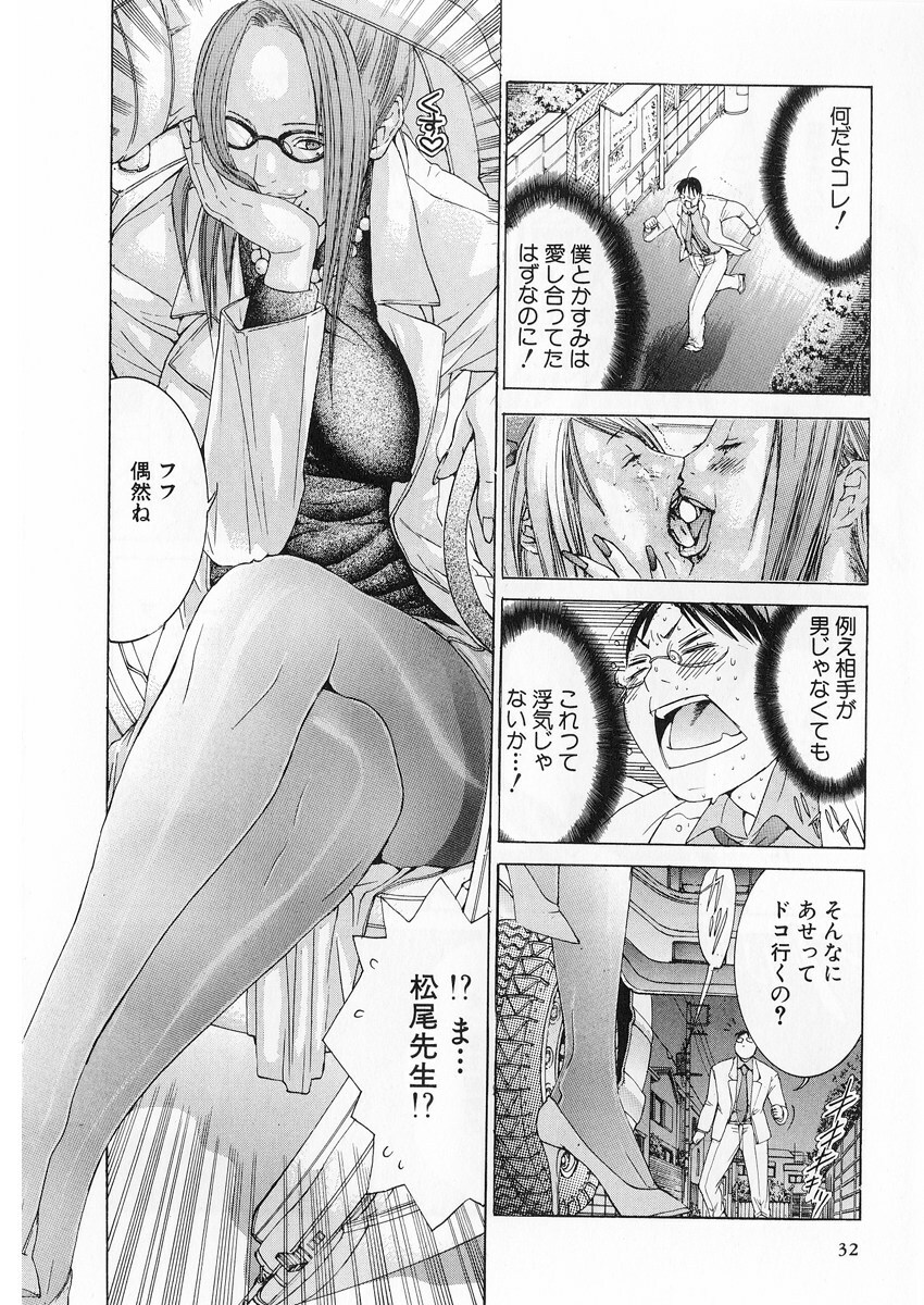 [Miyazaki Maya] Kanjuku Clinic page 31 full
