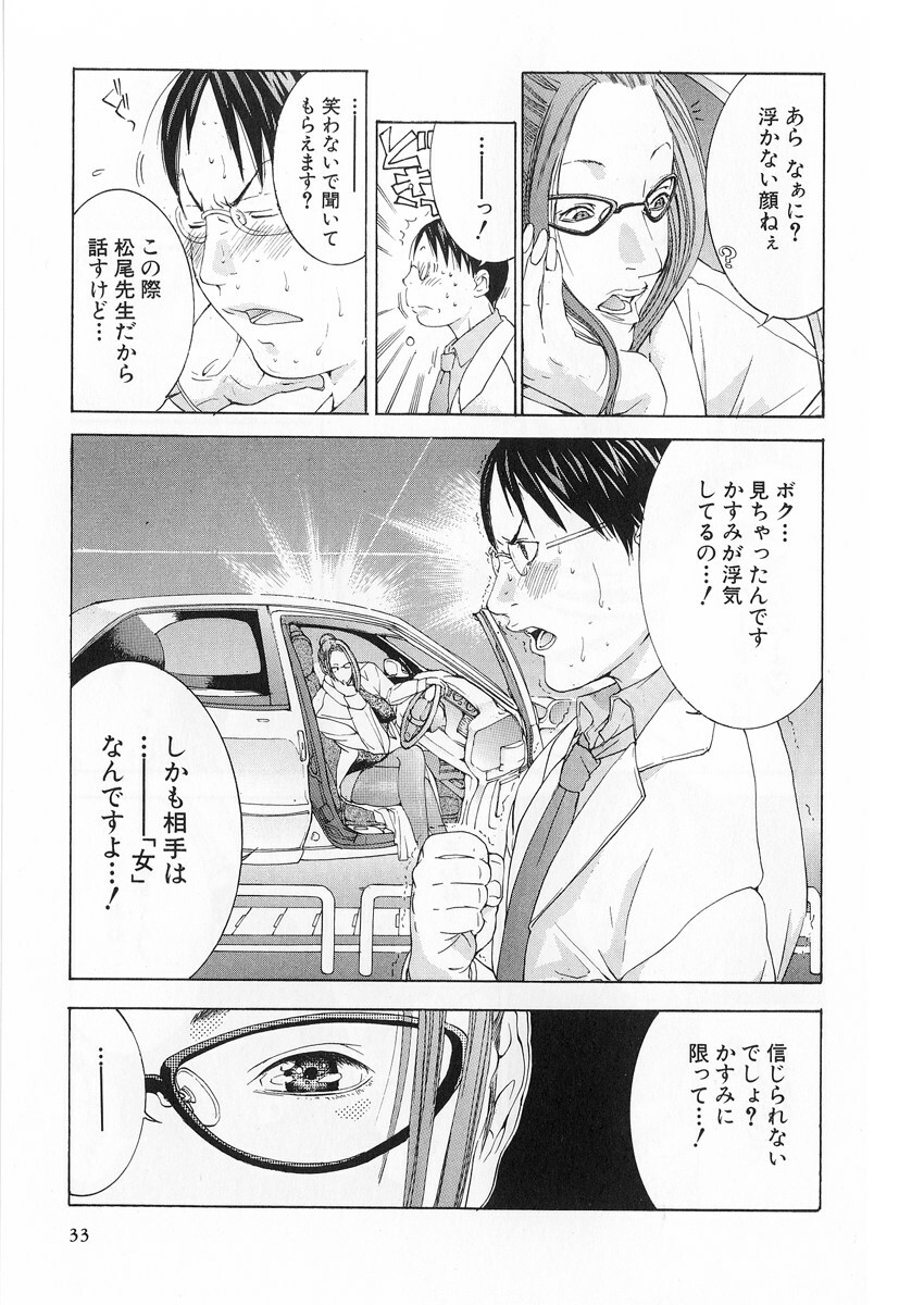 [Miyazaki Maya] Kanjuku Clinic page 32 full