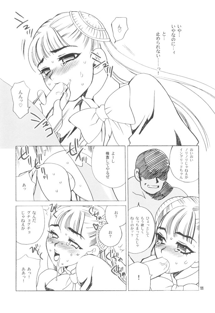 (C67) [Shallot Coco (Yukiyanagi)] Yukiyanagi no Hon 9 Ingrid no Yuuutsu (CAPCOM FIGHTING Jam) page 10 full