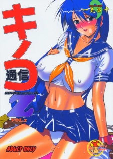 (C67) [Kinoko Allstars (Kinokonokko)] Kinoko Tsuushin Z (Ikkitousen)
