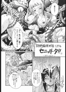 (C60) [Rukiruki EXISS (Fumizuki Misoka)] Misoka no 2 (Various) - page 17