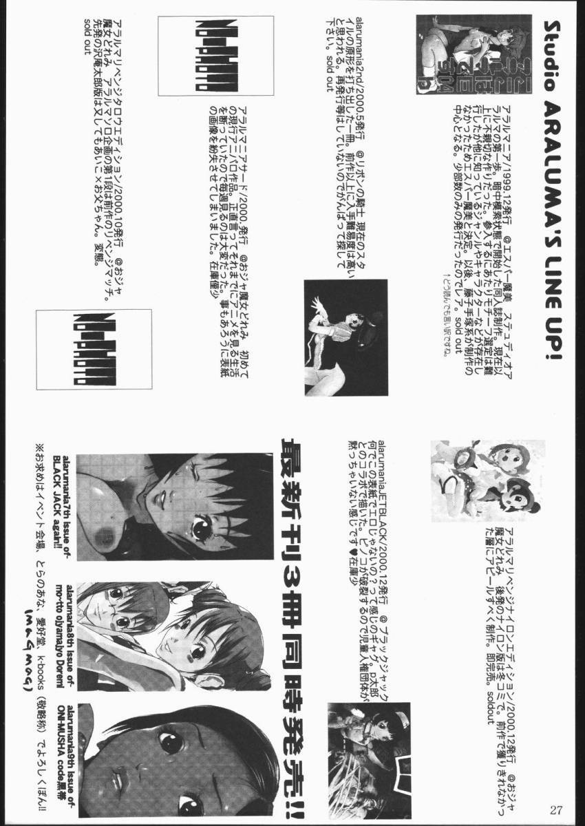 (C60) [Nylon 100% (Nylon)] Kurotai (Onimusha) page 24 full