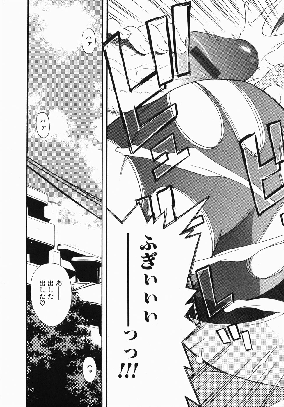 [Tecchan] Rocket Oppai page 35 full