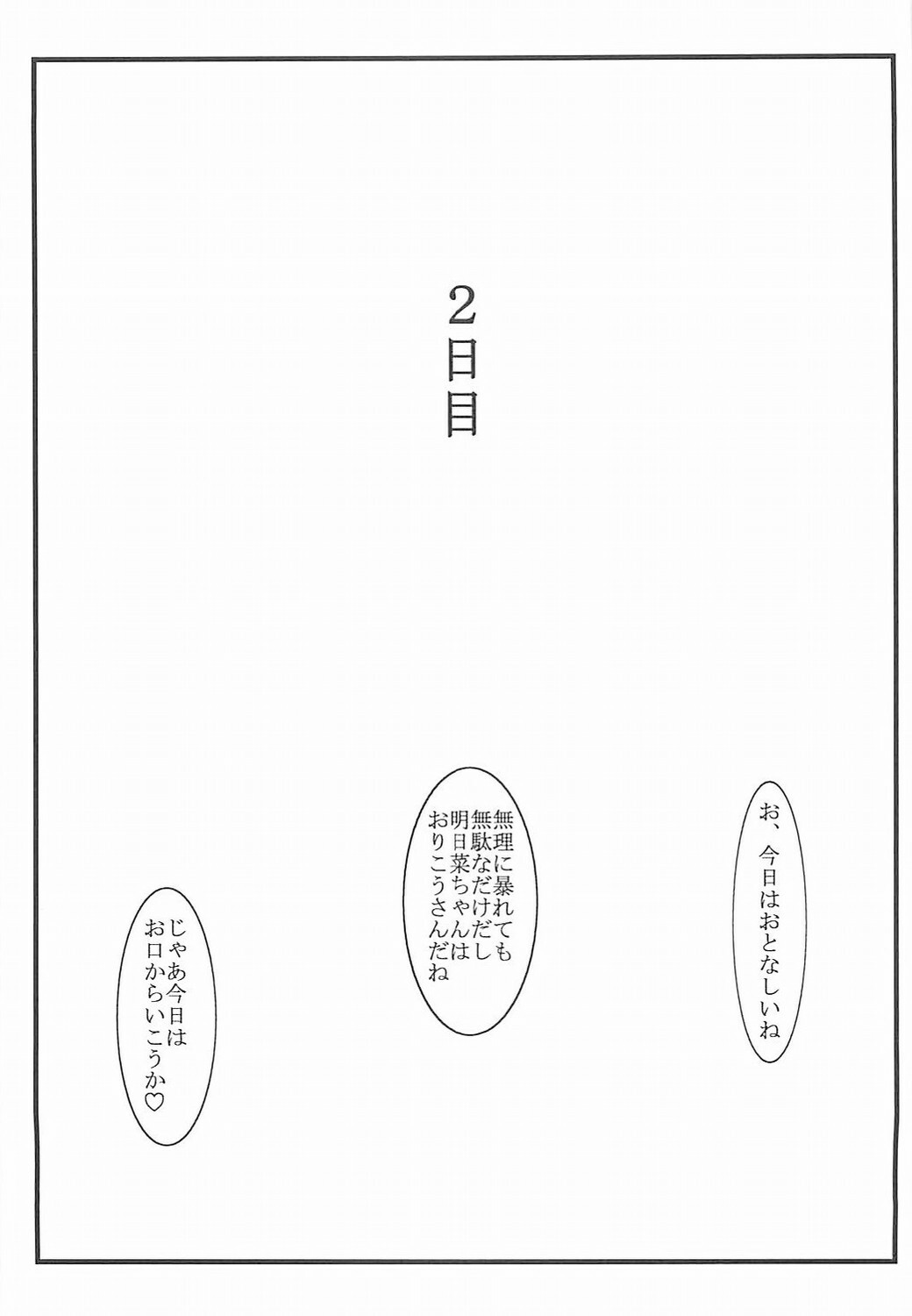 (C71) [STUDIO TRIUMPH (Mutou Keiji)] Astral Bout ver. 12 (Mahou Sensei Negima!) page 20 full