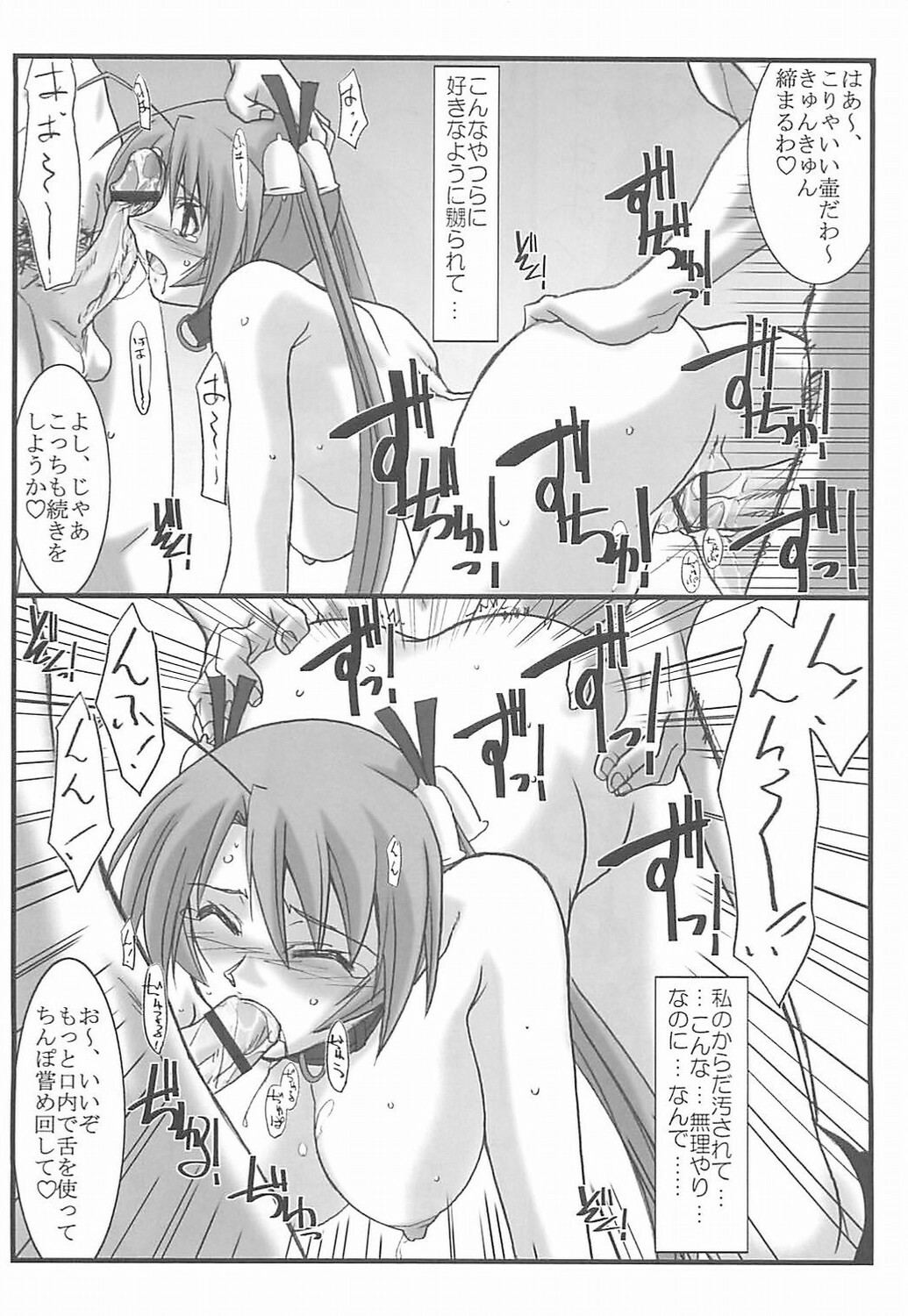 (C71) [STUDIO TRIUMPH (Mutou Keiji)] Astral Bout ver. 12 (Mahou Sensei Negima!) page 25 full