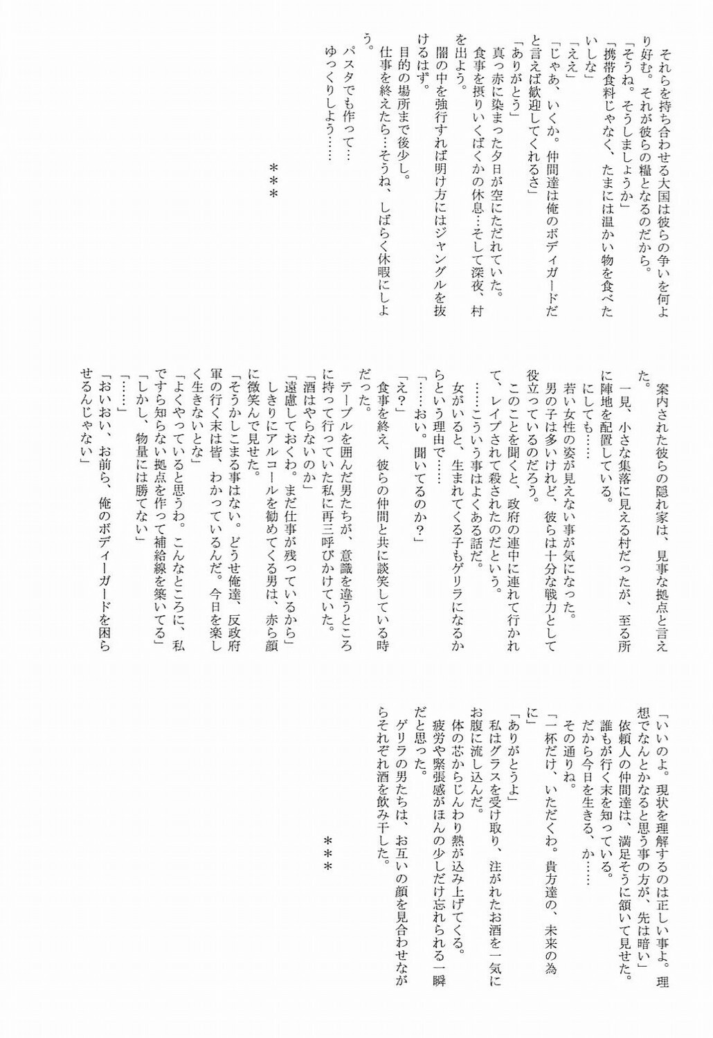 (C71) [STUDIO TRIUMPH (Mutou Keiji)] Astral Bout ver. 12 (Mahou Sensei Negima!) page 43 full