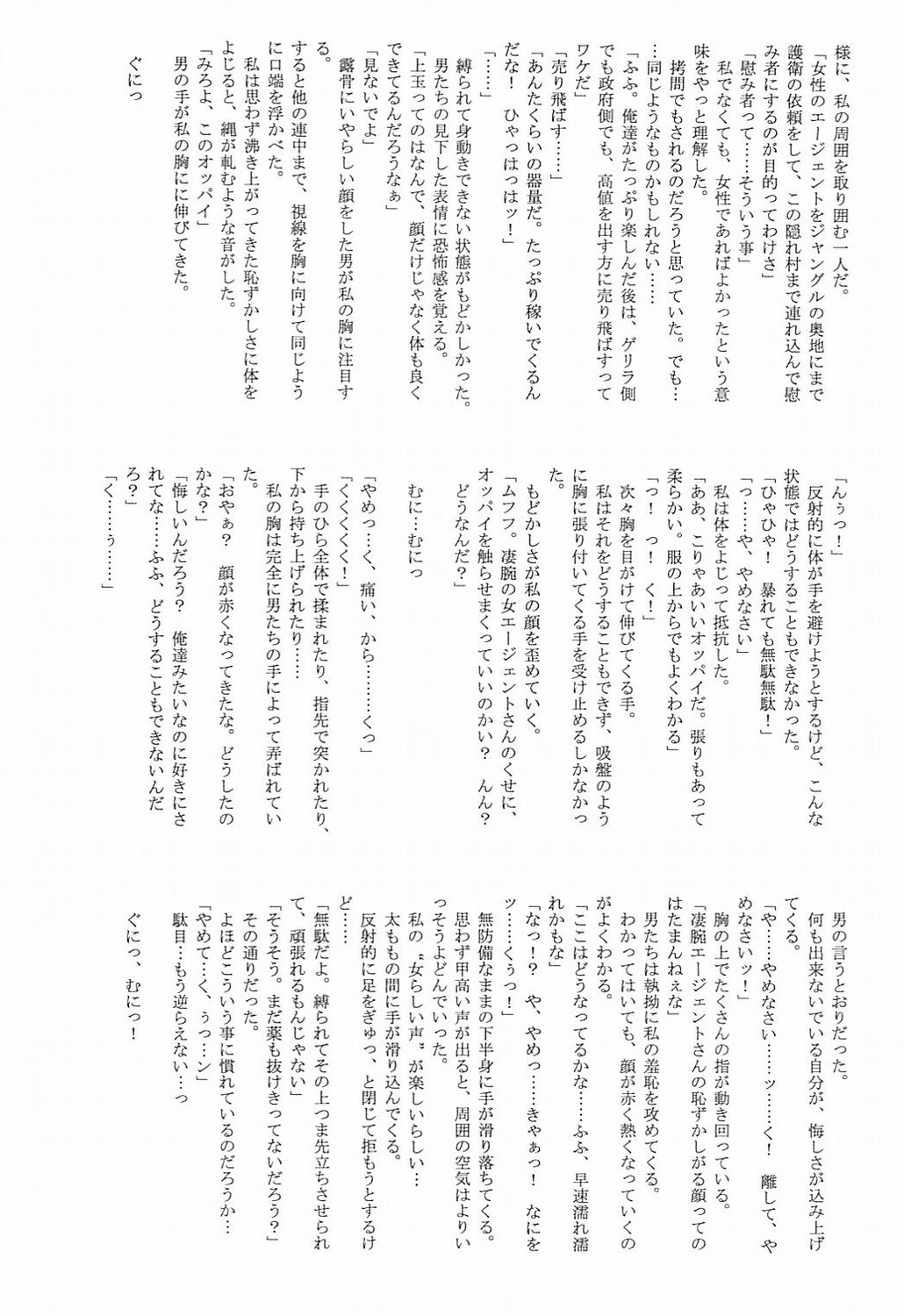 (C71) [STUDIO TRIUMPH (Mutou Keiji)] Astral Bout ver. 12 (Mahou Sensei Negima!) page 47 full