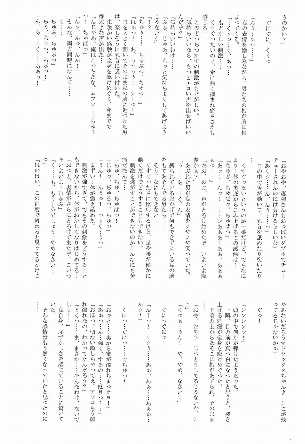 (C71) [STUDIO TRIUMPH (Mutou Keiji)] Astral Bout ver. 12 (Mahou Sensei Negima!) page 49 full