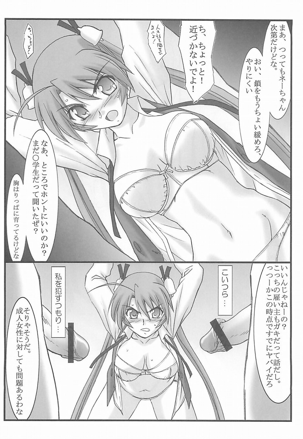 (C71) [STUDIO TRIUMPH (Mutou Keiji)] Astral Bout ver. 12 (Mahou Sensei Negima!) page 5 full