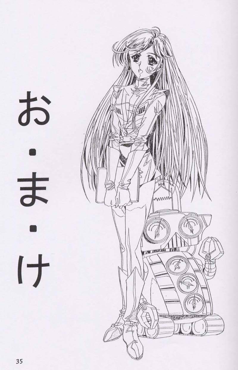 (C55)[Henrei-kai (Kawarajima Koh)] Chizuru (Combattler V) page 32 full