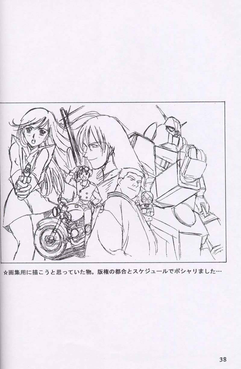 (C55)[Henrei-kai (Kawarajima Koh)] Chizuru (Combattler V) page 35 full
