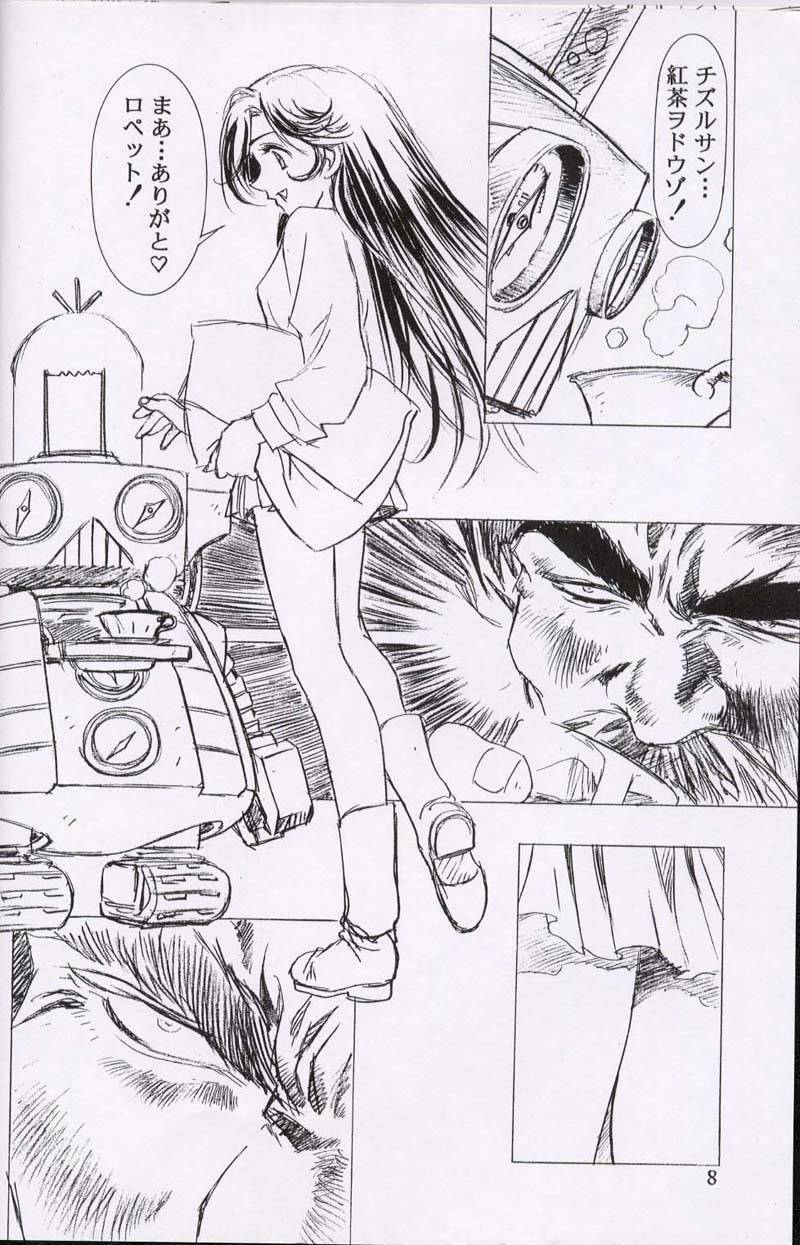(C55)[Henrei-kai (Kawarajima Koh)] Chizuru (Combattler V) page 7 full