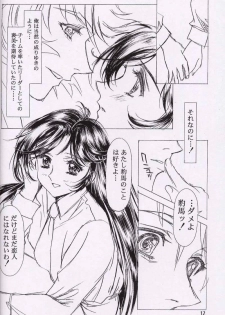 (C55)[Henrei-kai (Kawarajima Koh)] Chizuru (Combattler V) - page 11