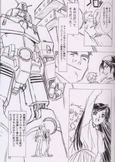 (C55)[Henrei-kai (Kawarajima Koh)] Chizuru (Combattler V) - page 12