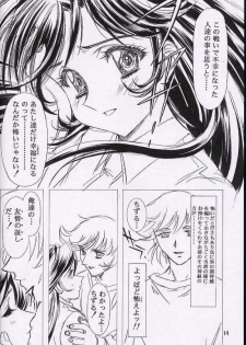 (C55)[Henrei-kai (Kawarajima Koh)] Chizuru (Combattler V) - page 13