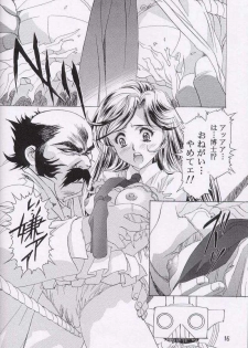 (C55)[Henrei-kai (Kawarajima Koh)] Chizuru (Combattler V) - page 15