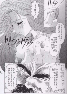 (C55)[Henrei-kai (Kawarajima Koh)] Chizuru (Combattler V) - page 16
