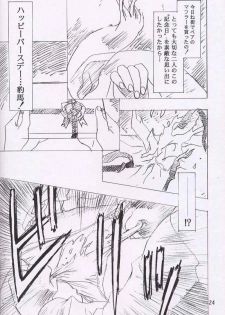 (C55)[Henrei-kai (Kawarajima Koh)] Chizuru (Combattler V) - page 22