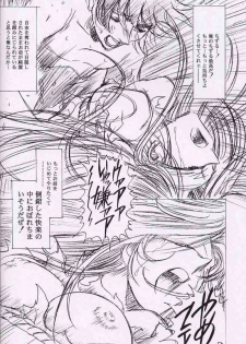(C55)[Henrei-kai (Kawarajima Koh)] Chizuru (Combattler V) - page 25