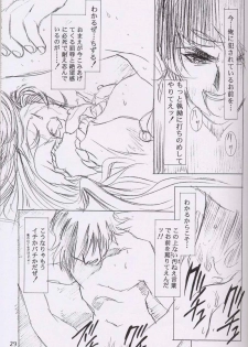 (C55)[Henrei-kai (Kawarajima Koh)] Chizuru (Combattler V) - page 26