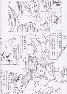 (C55)[Henrei-kai (Kawarajima Koh)] Chizuru (Combattler V) - page 27