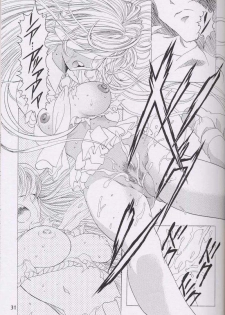 (C55)[Henrei-kai (Kawarajima Koh)] Chizuru (Combattler V) - page 28
