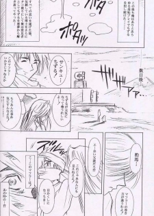 (C55)[Henrei-kai (Kawarajima Koh)] Chizuru (Combattler V) - page 29