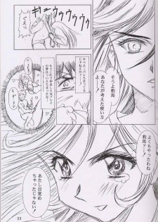 (C55)[Henrei-kai (Kawarajima Koh)] Chizuru (Combattler V) - page 30