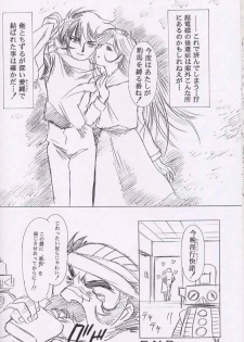 (C55)[Henrei-kai (Kawarajima Koh)] Chizuru (Combattler V) - page 31