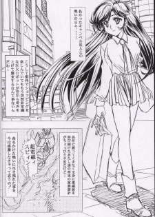 (C55)[Henrei-kai (Kawarajima Koh)] Chizuru (Combattler V) - page 5