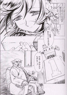 (C55)[Henrei-kai (Kawarajima Koh)] Chizuru (Combattler V) - page 6
