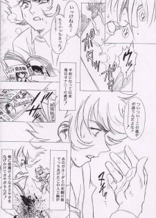(C55)[Henrei-kai (Kawarajima Koh)] Chizuru (Combattler V) - page 9