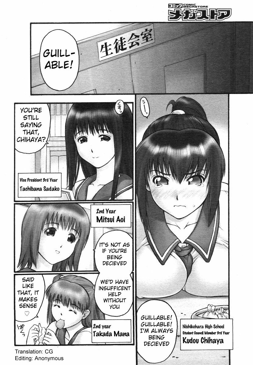 [Iruma Kamiri] Himitsu no Seitokaishitsu (COMIC Megastore 2006-07) [English] [CG] page 7 full