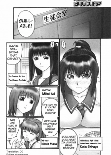 [Iruma Kamiri] Himitsu no Seitokaishitsu (COMIC Megastore 2006-07) [English] [CG] - page 7