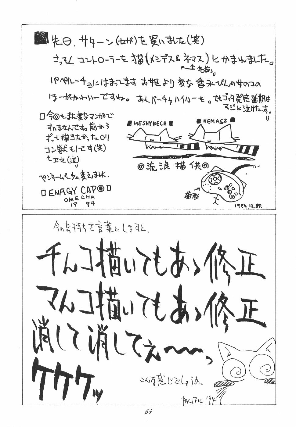 (C47) [TEAM SHUFFLE (Various)] Kemono no Sho - Book of The Beast page 62 full