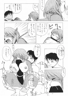 (C47) [TEAM SHUFFLE (Various)] Kemono no Sho - Book of The Beast - page 15