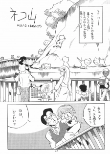 (C47) [TEAM SHUFFLE (Various)] Kemono no Sho - Book of The Beast - page 22