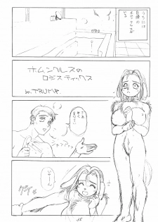 (C47) [TEAM SHUFFLE (Various)] Kemono no Sho - Book of The Beast - page 34