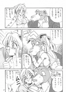 (C47) [TEAM SHUFFLE (Various)] Kemono no Sho - Book of The Beast - page 46