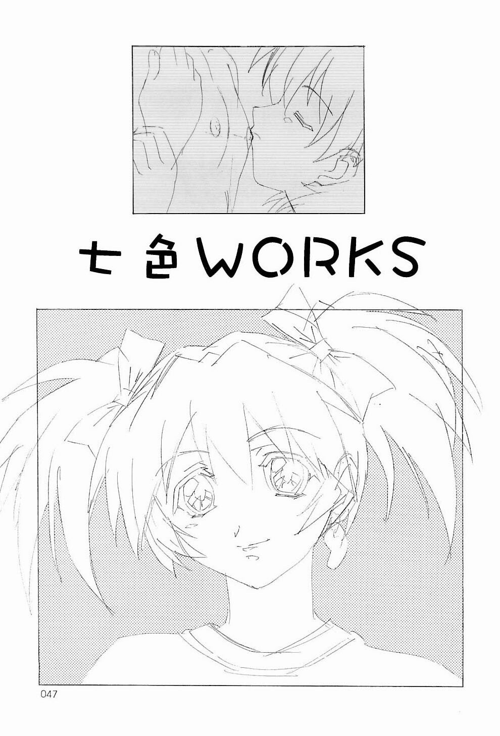 (C65)[Gensyokukan (Hakumai Gen) & Henrei-kai (Kawarajima Koh)] Gensyokukan Hatsu Hakumai Shido 2 RICE-SEED 2 (Kidou Senshi Gundam SEED) page 46 full
