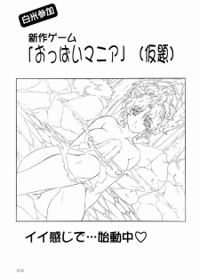 (C65)[Gensyokukan (Hakumai Gen) & Henrei-kai (Kawarajima Koh)] Gensyokukan Hatsu Hakumai Shido 2 RICE-SEED 2 (Kidou Senshi Gundam SEED) - page 14