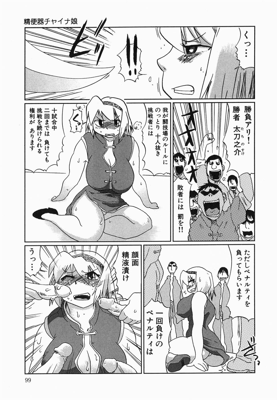 [Marukidou] Kyou mo Ryoujoku Desu ka | My Torture which finally is not page 101 full
