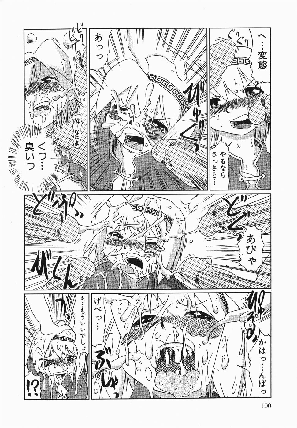 [Marukidou] Kyou mo Ryoujoku Desu ka | My Torture which finally is not page 102 full